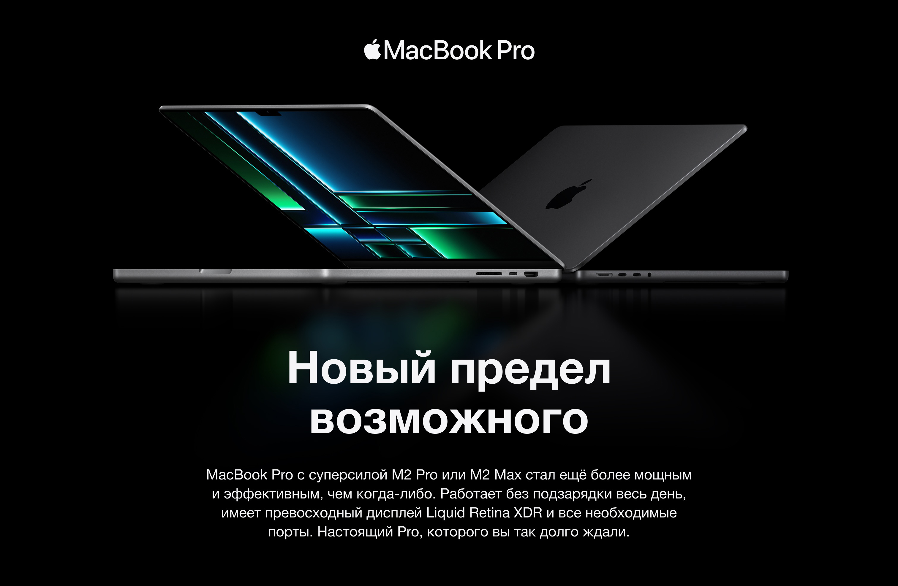 MacBookPro2023